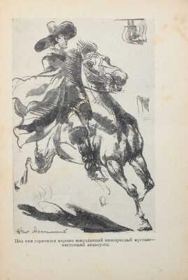 Майн Рид. Тропа войны. М.; Л., 1930.